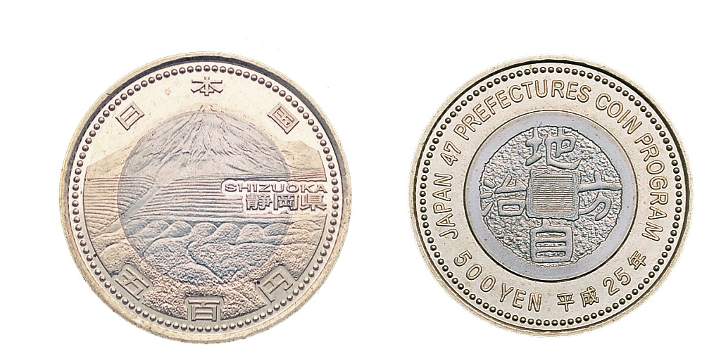 地方自治法施行60周年記念（静岡県分）5百円バイカラー・クラッド貨幣の画像