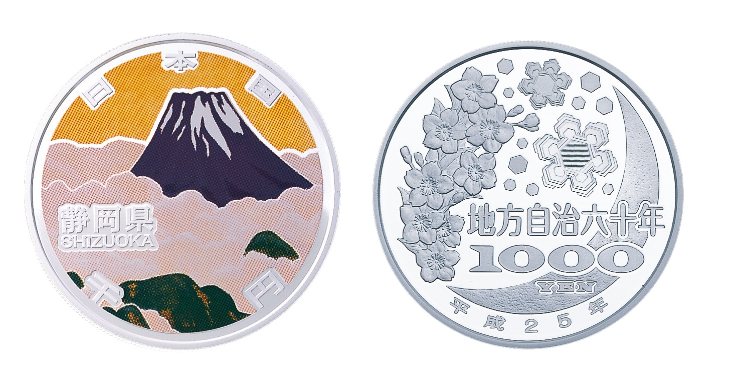 地方自治法施行60周年記念（静岡県分）1,000円銀貨幣の画像