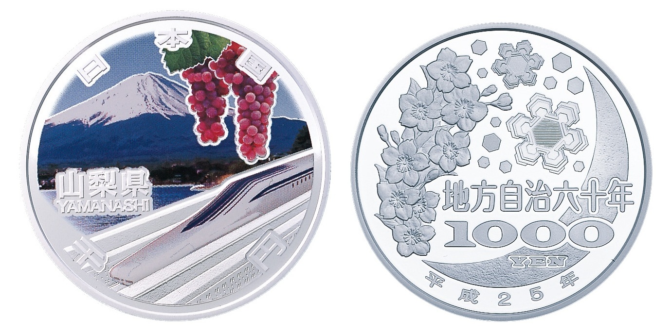 Image of The 60th Anniversary of Enforcement of the Local Autonomy Law (Yamanashi) 1,000 Yen Silver Coin