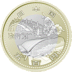 （図柄）記念5百円貨幣（福岡県）の画像