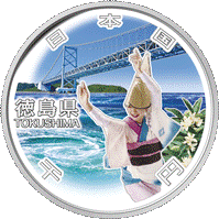  (図柄)記念千円銀貨幣（徳島県）の画像
