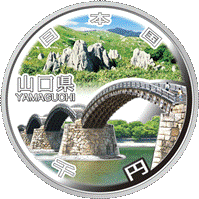  (図柄)記念千円銀貨幣（山口県）の画像