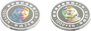 虹色発色のイメージ(記念貨幣裏面)