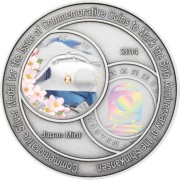 造幣局 新幹線鉄道開業５０周年記念貨幣発行記念メダル の販売について 15年1月14日