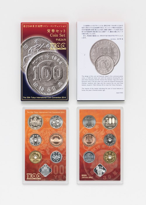 平成26年銘 第25回東京国際コイン・コンヴェンション貨幣セットの画像