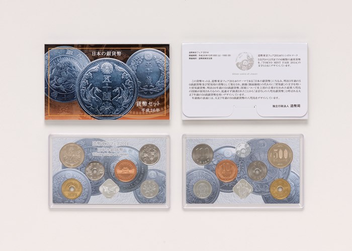 平成26年銘 造幣東京フェア2014貨幣セットの画像