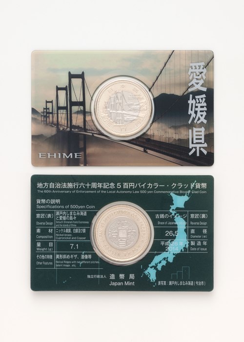 地方自治法施行60周年記念5百円バイカラー・クラッド貨幣 単体セットＡ（愛媛県）の画像