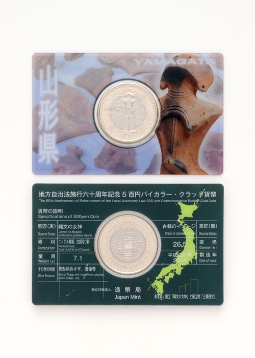 地方自治法施行60周年記念5百円バイカラー・クラッド貨幣 単体セットＡ（山形県）の画像