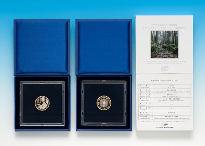 地方自治法施行60周年記念5百円バイカラー・クラッド貨幣 プルーフ単体セット（三重県）の画像