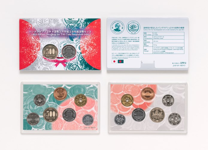 バングラデシュ２タカ貨幣入り平成26年銘貨幣セットの画像