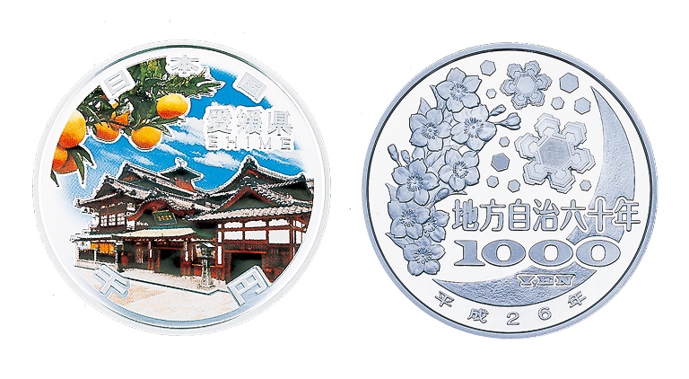 Image of The 60th Anniversary of Enforcement of the Local Autonomy Law (Ehime) 1,000 Yen Silver Coin