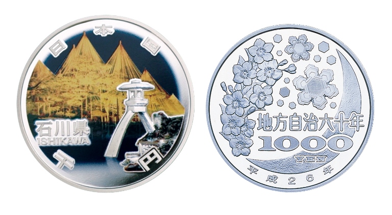 Image of The 60th Anniversary of Enforcement of the Local Autonomy Law (Ishikawa) 1,000 Yen Silver Coin