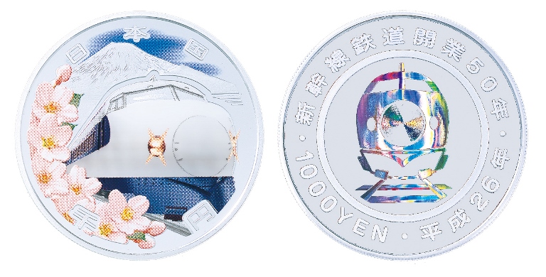 新幹線鉄道開業50周年記念1,000円銀貨幣の画像
