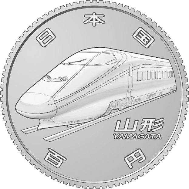  (図柄)新幹線鉄道開業50周年記念百円クラッド貨幣（山形新幹線）の表面画像