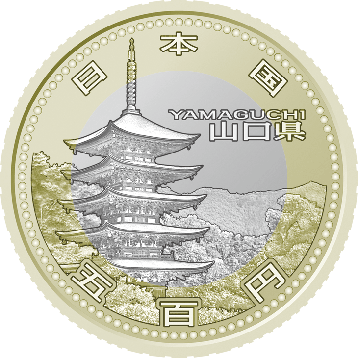 Image of Yamaguchi design of 500 yen