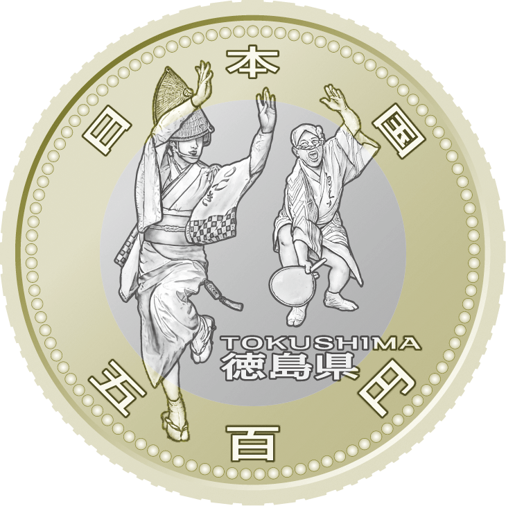 Image of Tokushima design of 500 yen