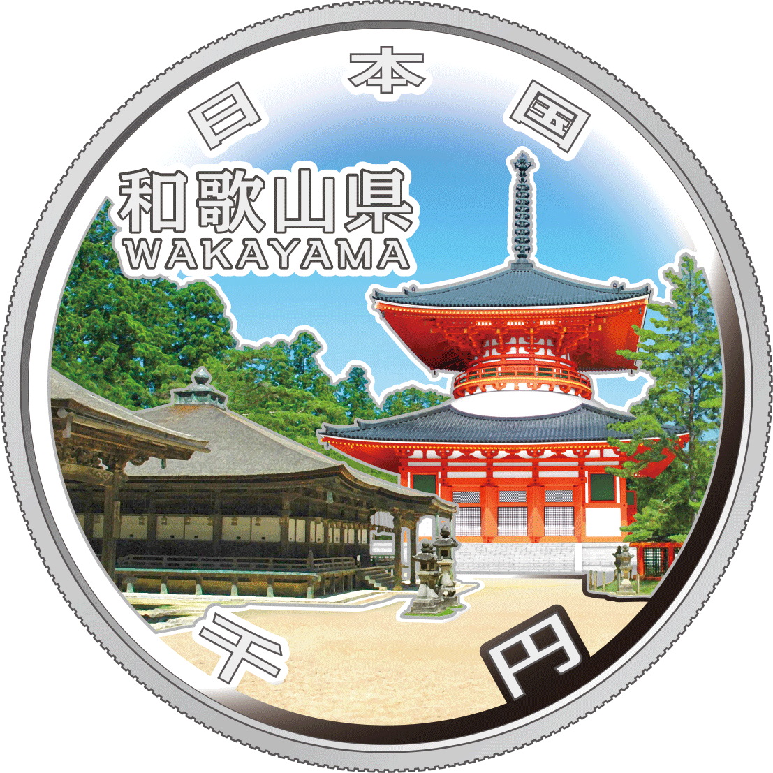Image of Wakayama design of 1,000 yen