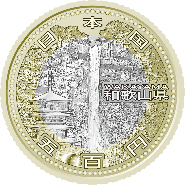 Image of Wakayama design of 500 yen