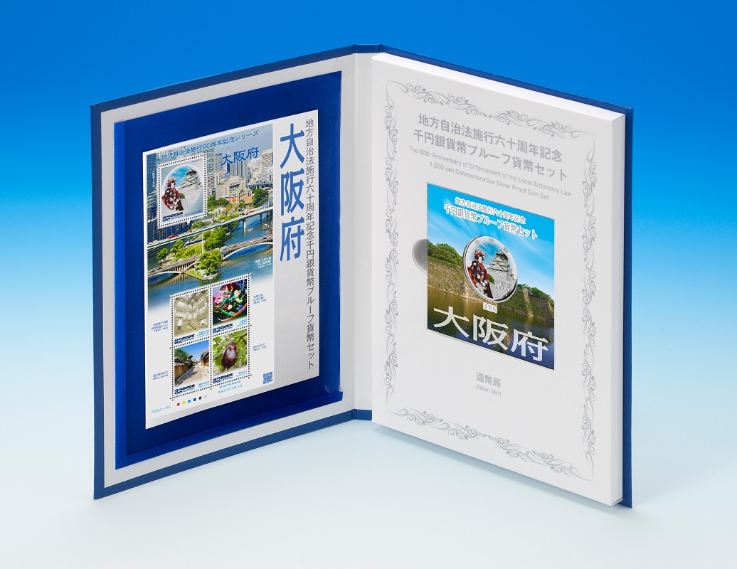 Image of 1000 yen silver proof coin deluxe version