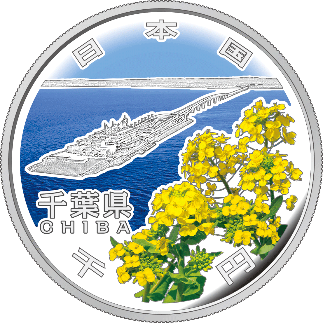 Image of Chiba design of 1,000 yen