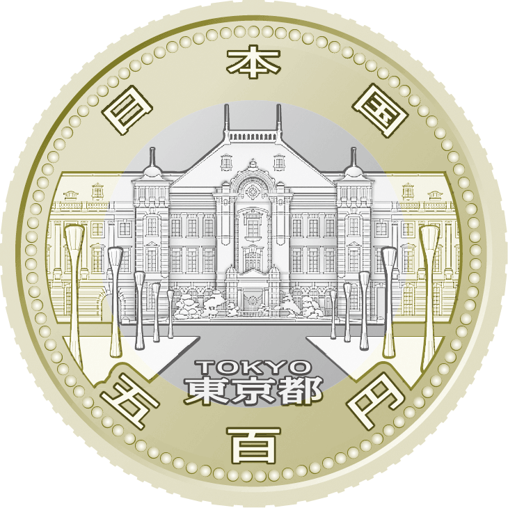 Image of Tokyo design of 500 yen