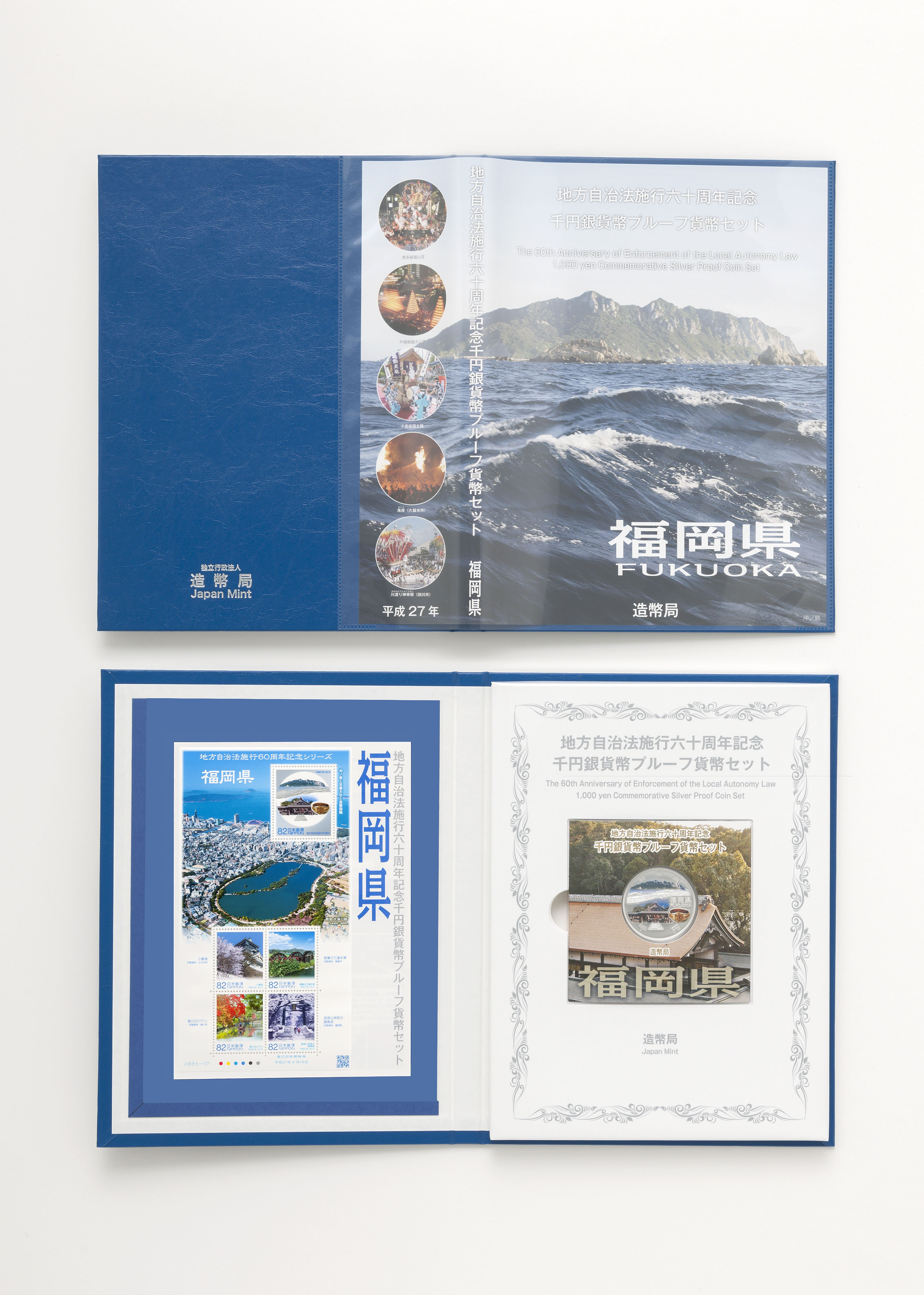 プルーフ貨幣セット（福岡県）B（単体セット+記念切手入り特製ケース）の画像