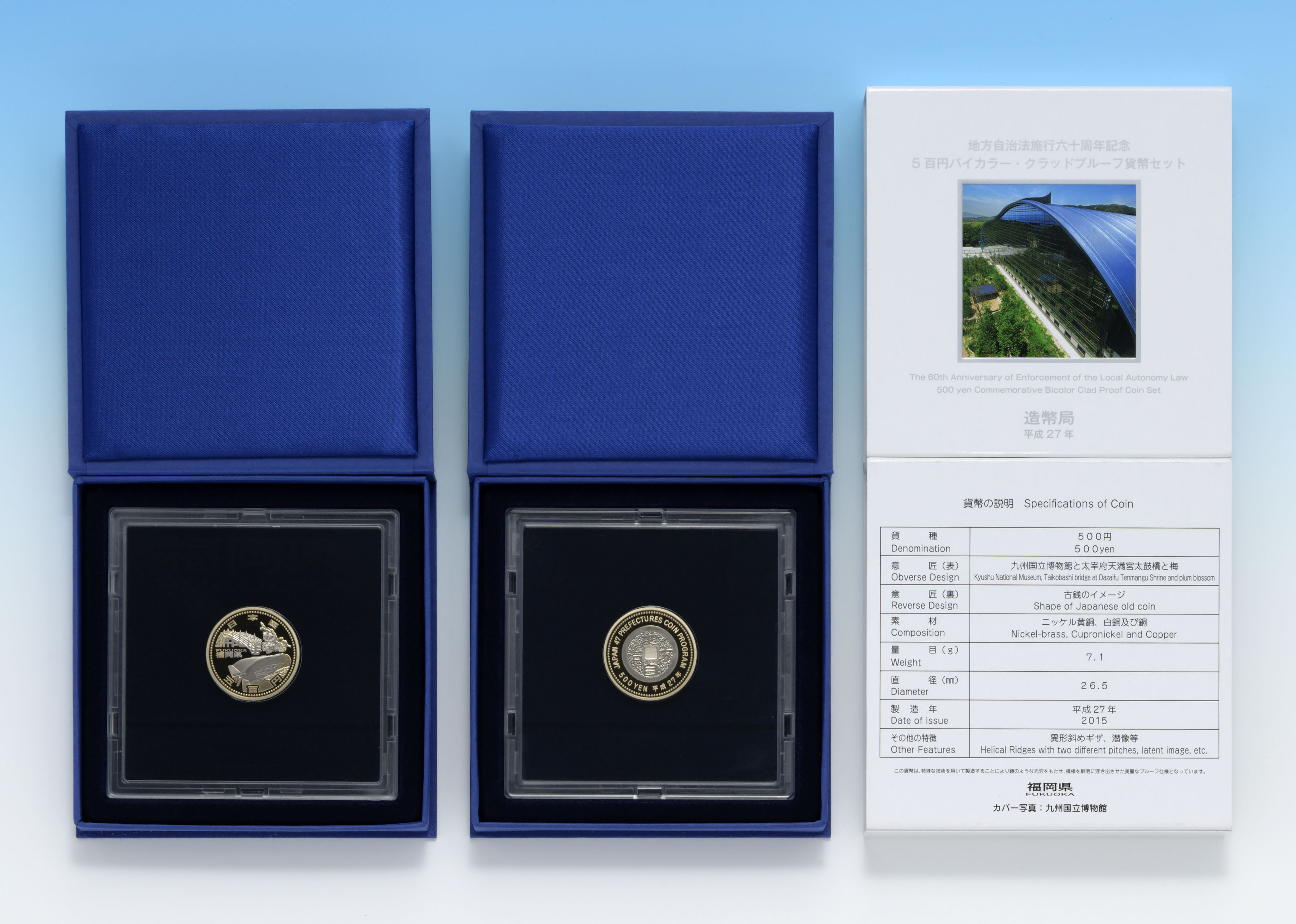 地方自治法施行60周年記念5百円バイカラー・クラッド貨幣 プルーフ単体セット（福岡県）の画像
