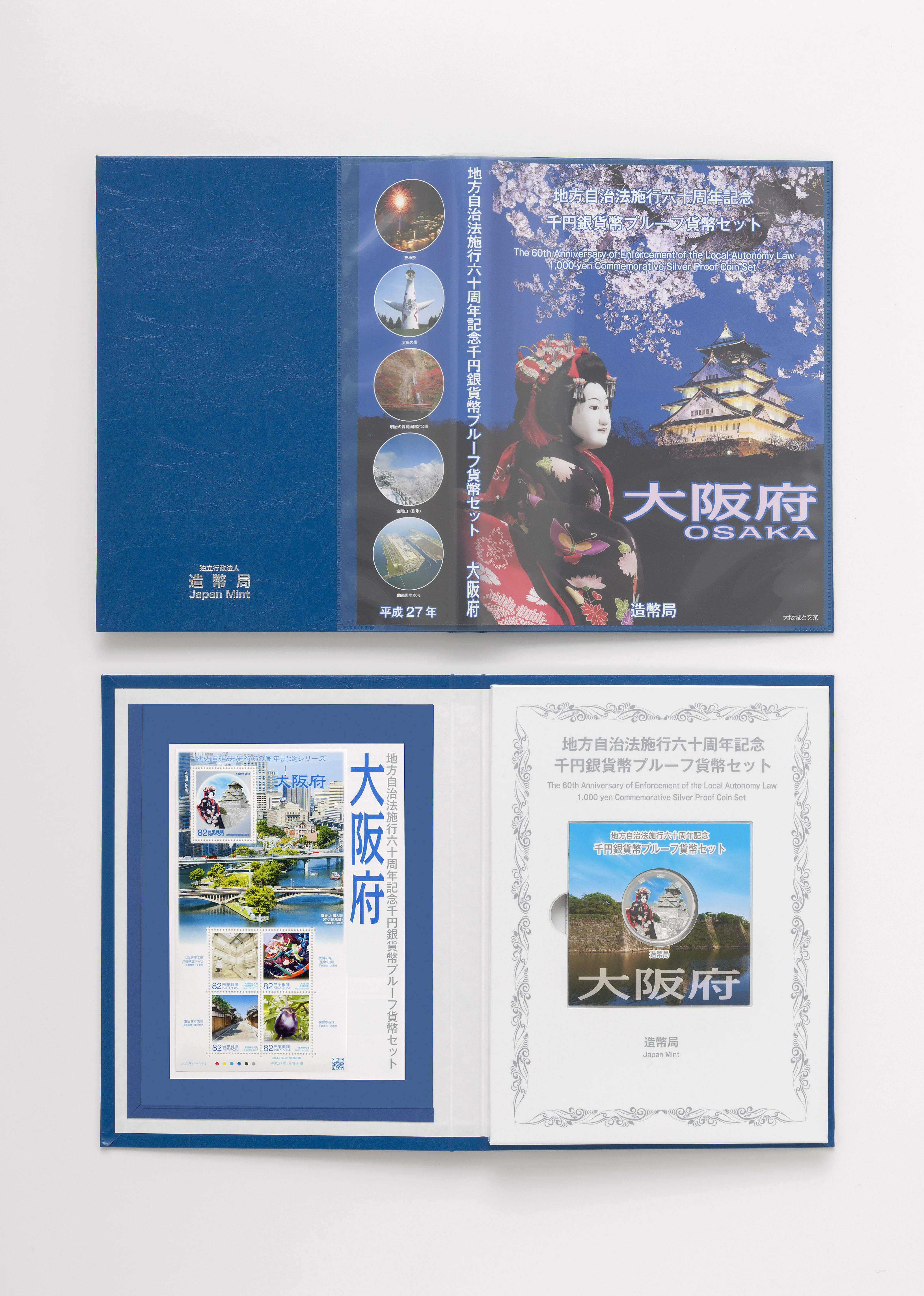 プルーフ貨幣セット（大阪府）B（単体セット+記念切手入り特製ケース）の画像