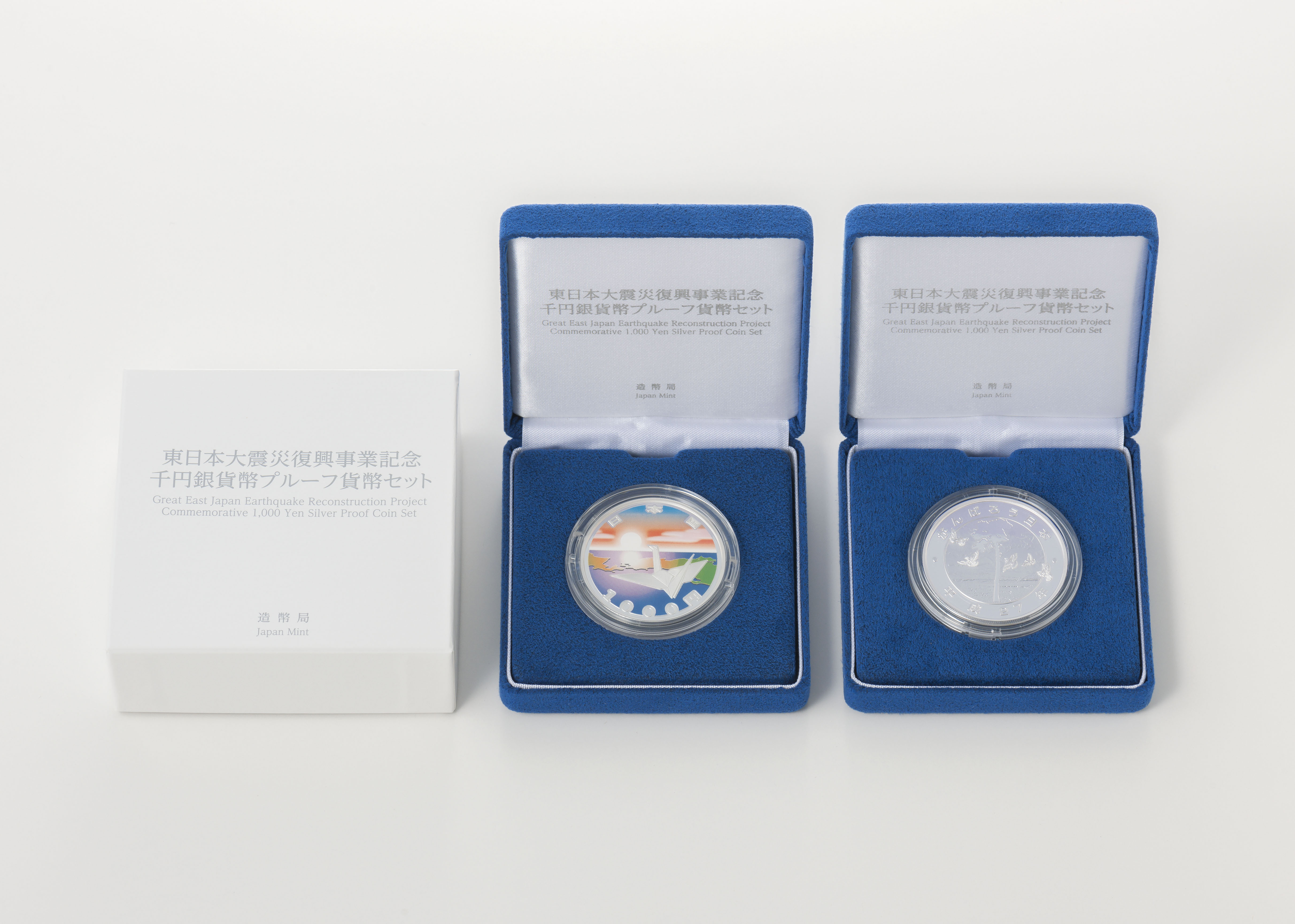 東日本大震災復興事業記念千円銀貨幣プルーフ貨幣セット（第二次発行分）の画像