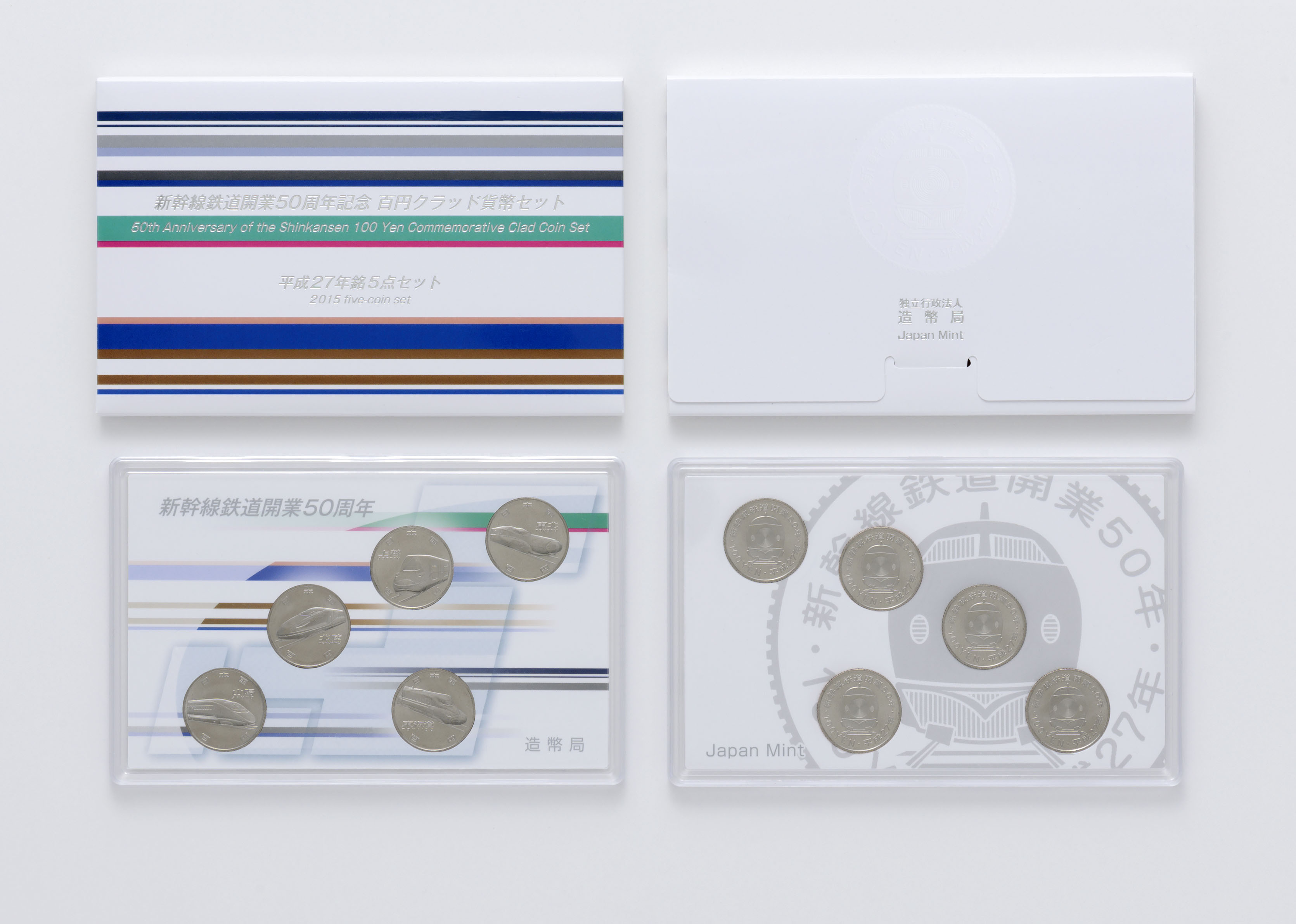 新幹線鉄道開業５０周年記念百円クラッド貨幣平成２７年銘５点セットの画像