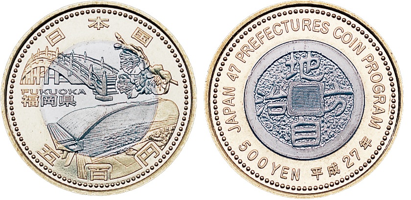 Image of The 60th Anniversary of Enforcement of the Local Autonomy Law (Fukuoka) 500 yen Bicolor Clad Coin