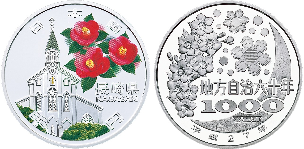 Image of The 60th Anniversary of Enforcement of the Local Autonomy Law (Nagasaki) 1,000 Yen Silver Coin