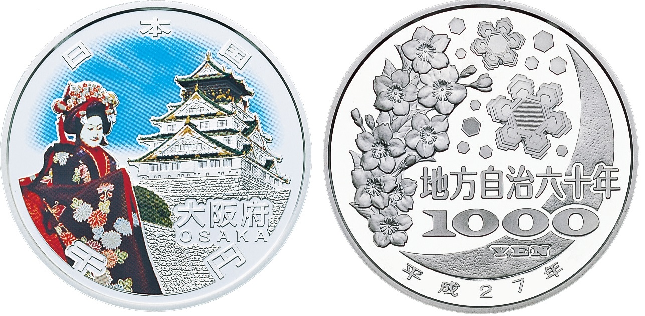 Image of The 60th Anniversary of Enforcement of the Local Autonomy Law (Osaka) 1,000 Yen Silver Coin