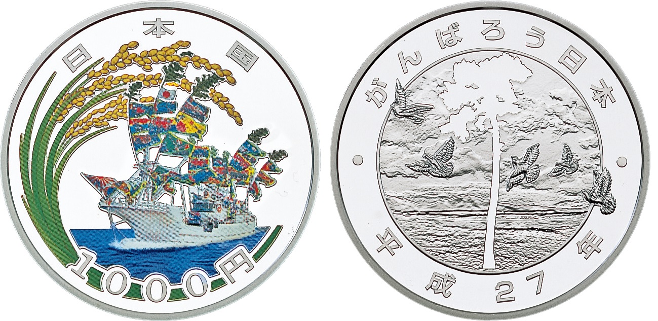 東日本大震災復興事業記念貨幣（第一次発行分）千円銀貨幣の画像
