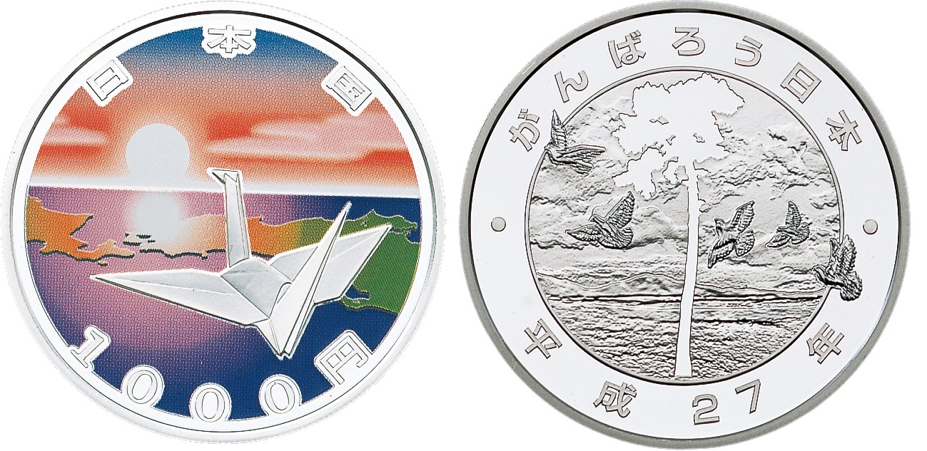 Image of The Great East Japan Earthquake Reconstruction Project (The 2nd series) 1,000 Yen Silver Coin
