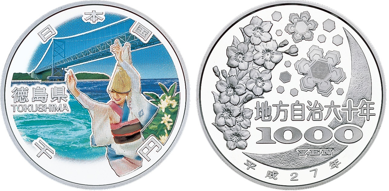 Image of The 60th Anniversary of Enforcement of the Local Autonomy Law (Tokushima) 1,000 Yen Silver Coin