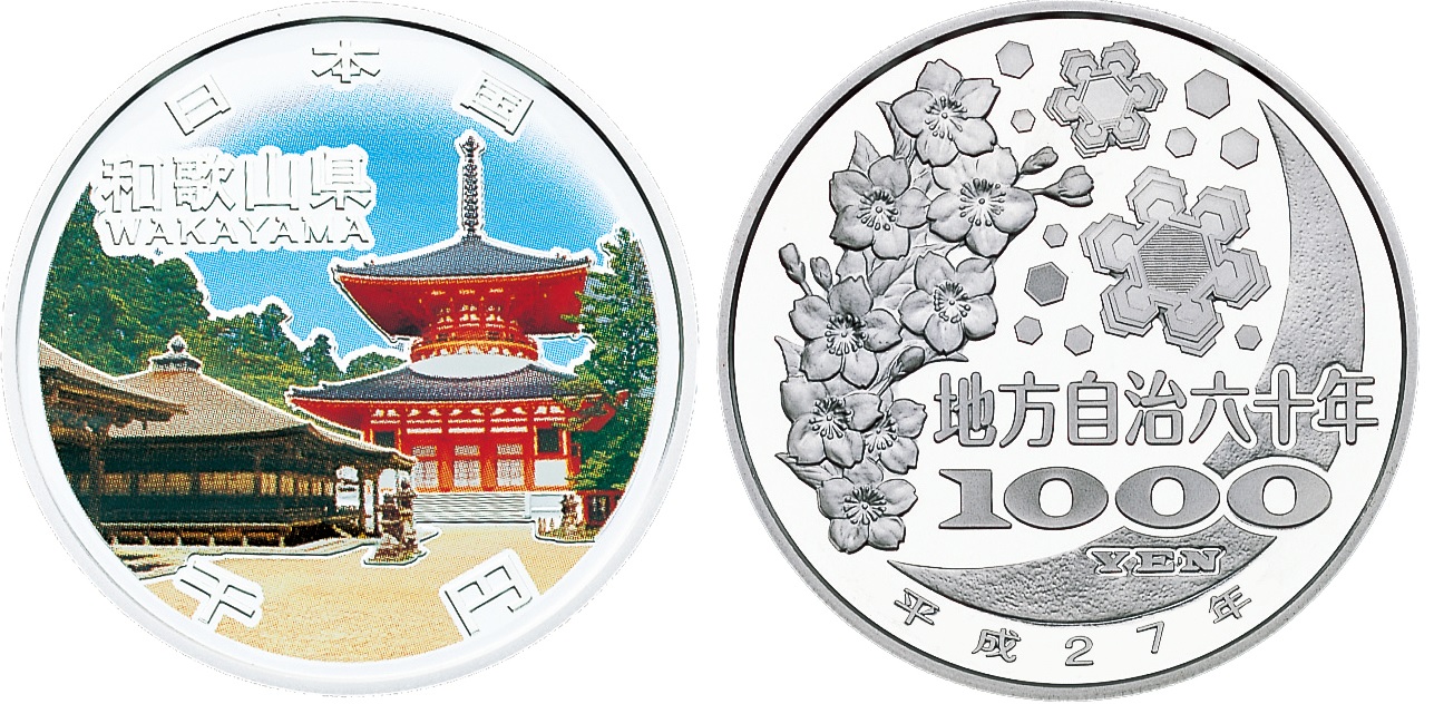 Image of The 60th Anniversary of Enforcement of the Local Autonomy Law (Wakayama) 1,000 Yen Silver Coin