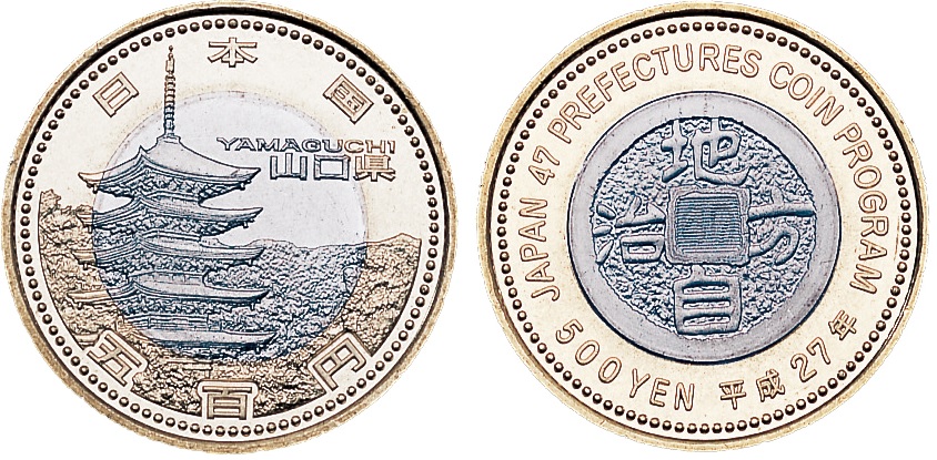 Image of The 60th Anniversary of Enforcement of the Local Autonomy Law (Yamaguchi) 500 yen Bicolor Clad Coin