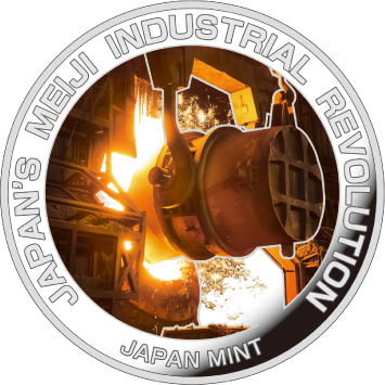 製鉄・製鋼( 裏)の画像