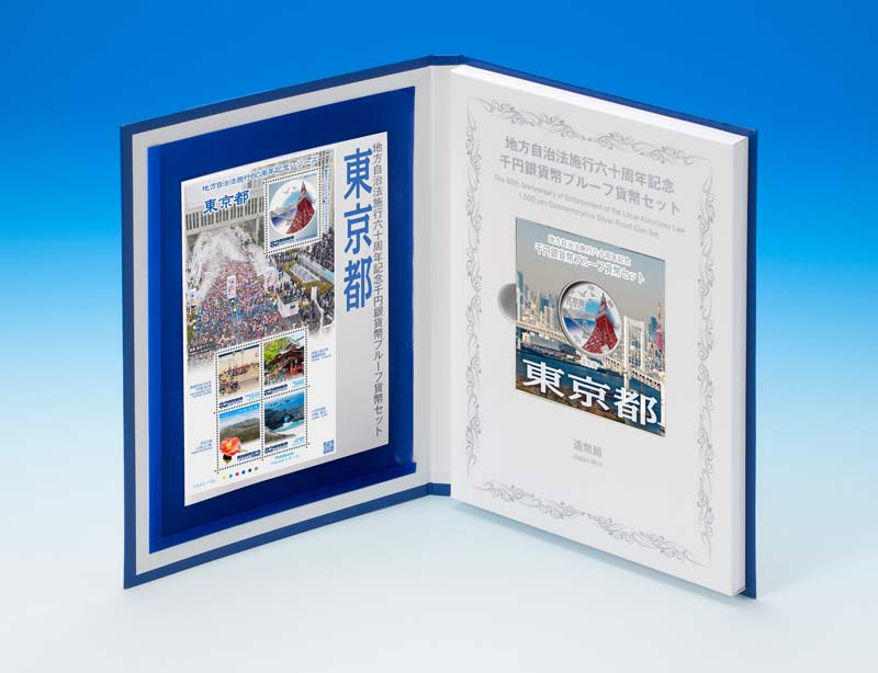 Image of 1000 yen silver proof coin deluxe version