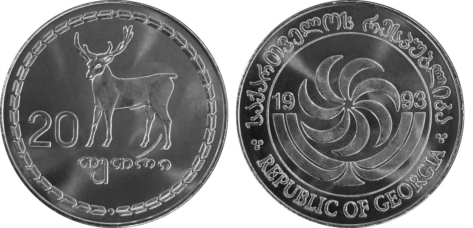 ジョージア国立銀行20テトリ貨幣の画像