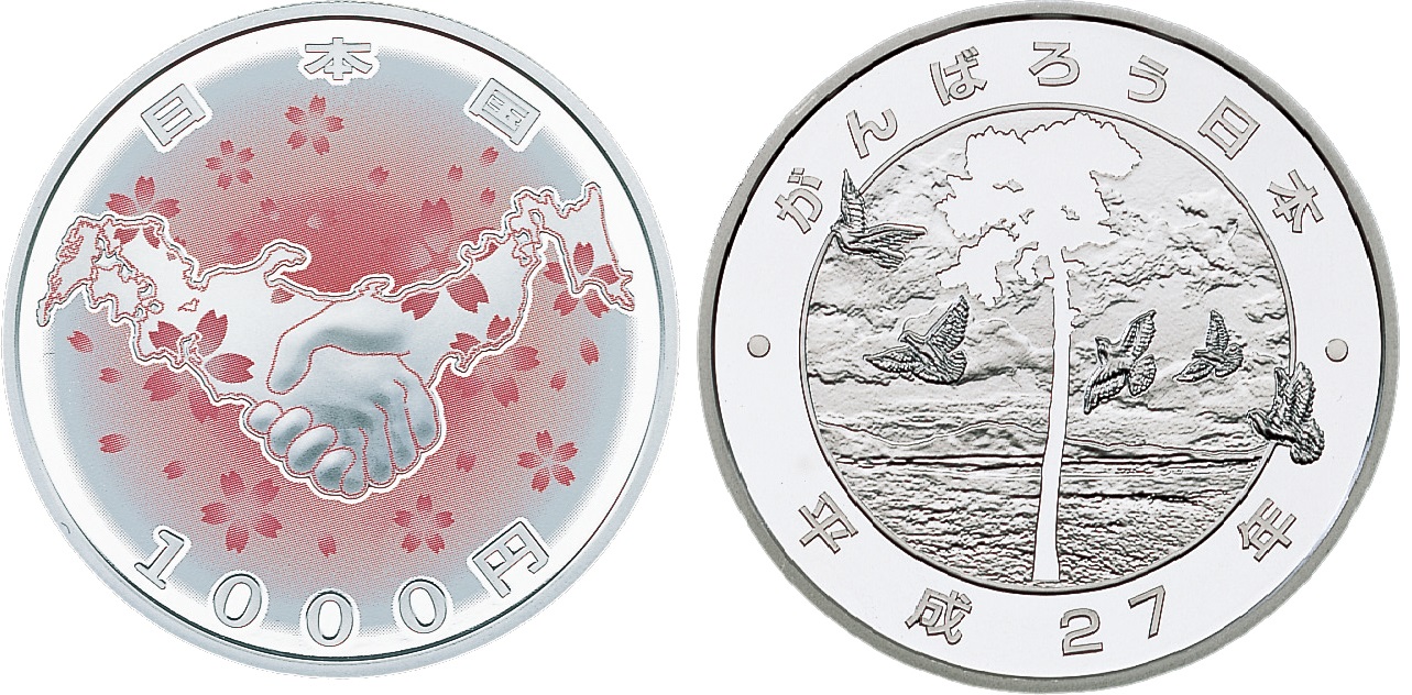 Image of The Great East Japan Earthquake Reconstruction Project (The4th series) 1,000 Yen Silver Coin