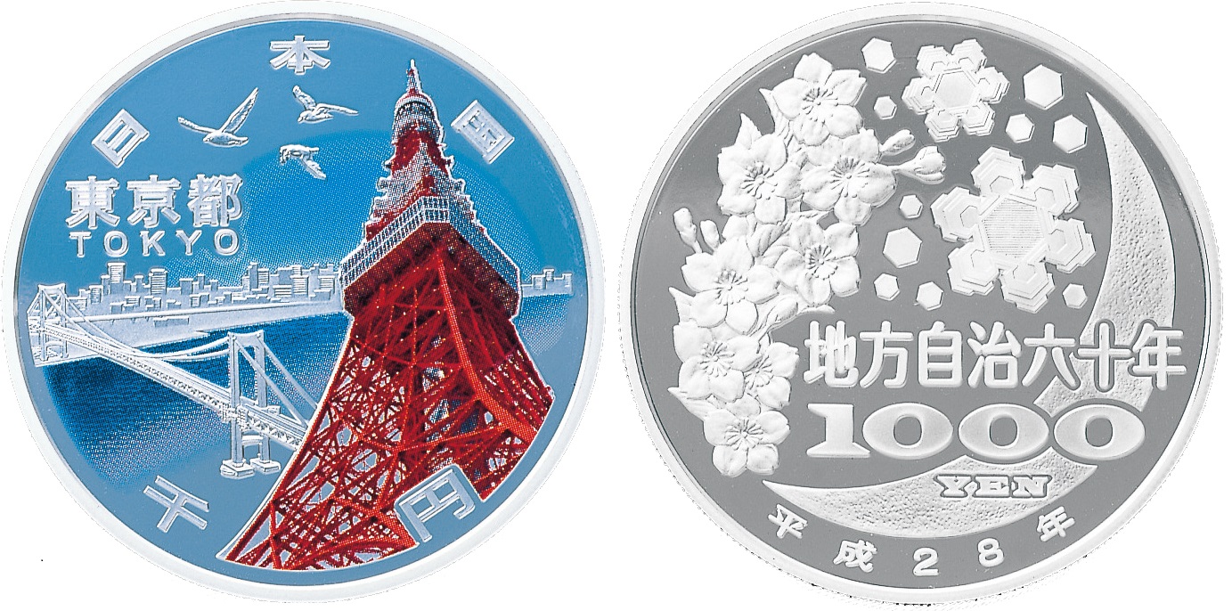 Image of The 60th Anniversary of Enforcement of the Local Autonomy Law (Tokyo) 1,000 Yen Silver Coin