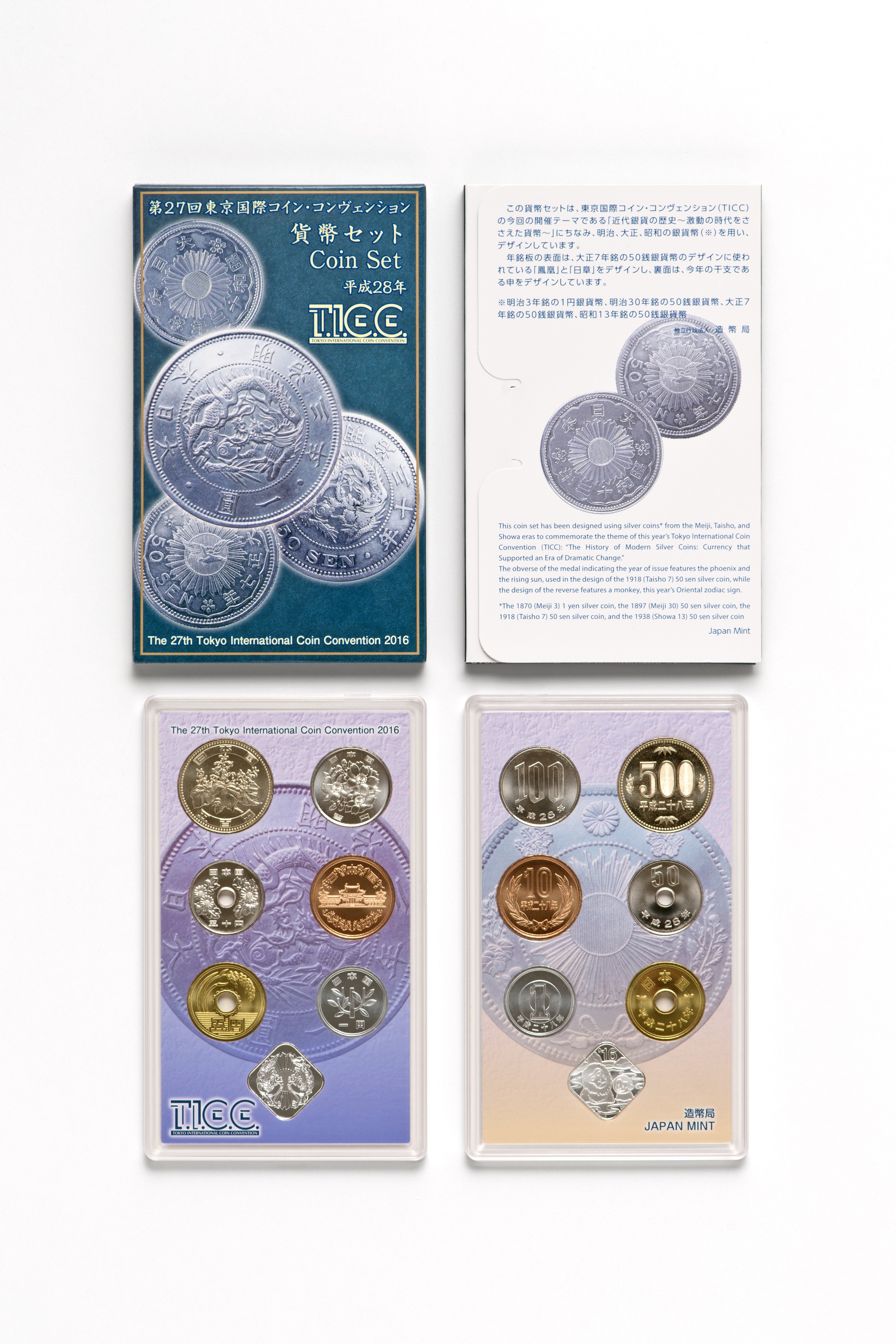 平成28年銘 第27回東京国際コイン・コンヴェンション貨幣セットの画像