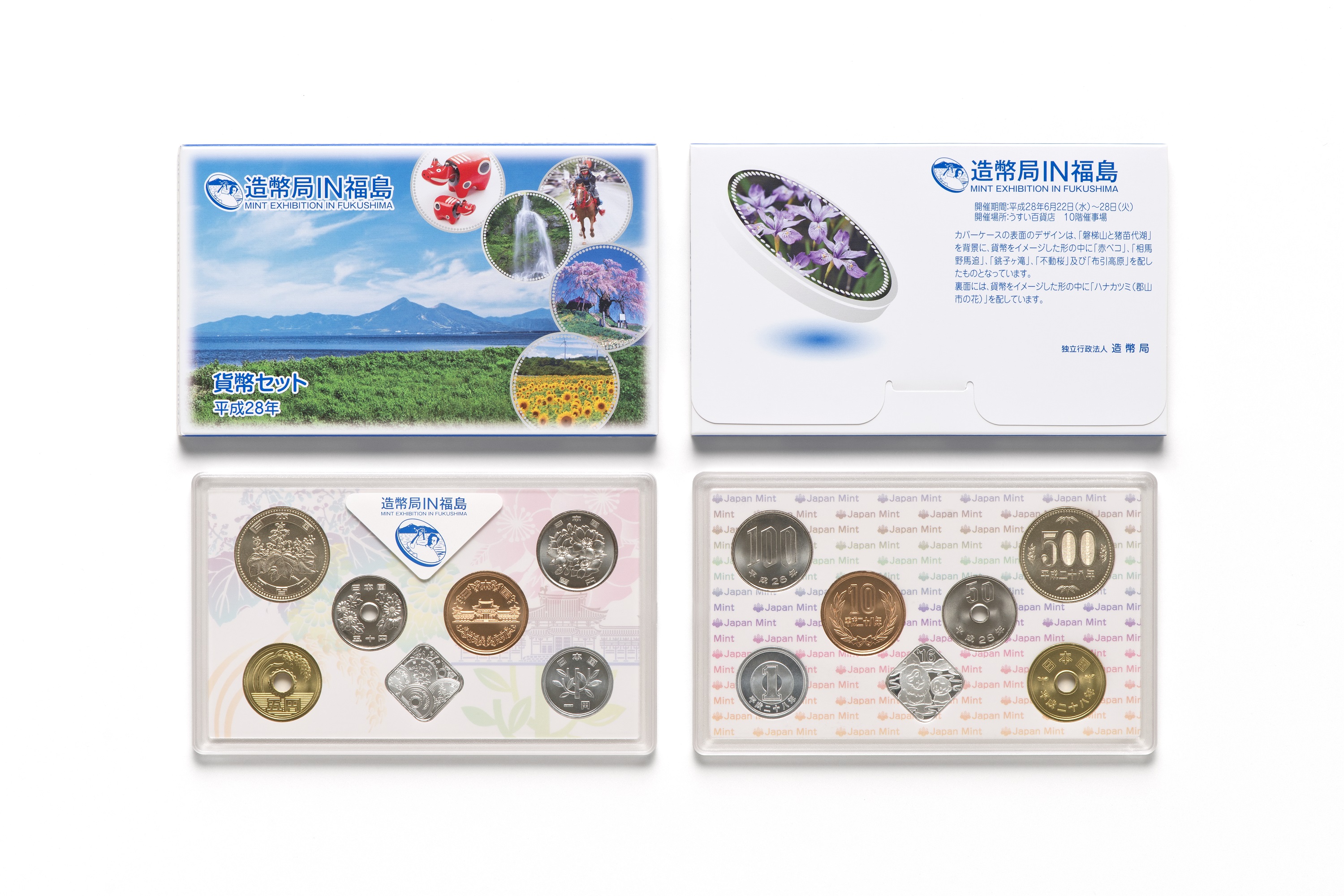 平成28年銘 造幣局IN福島貨幣セットの画像