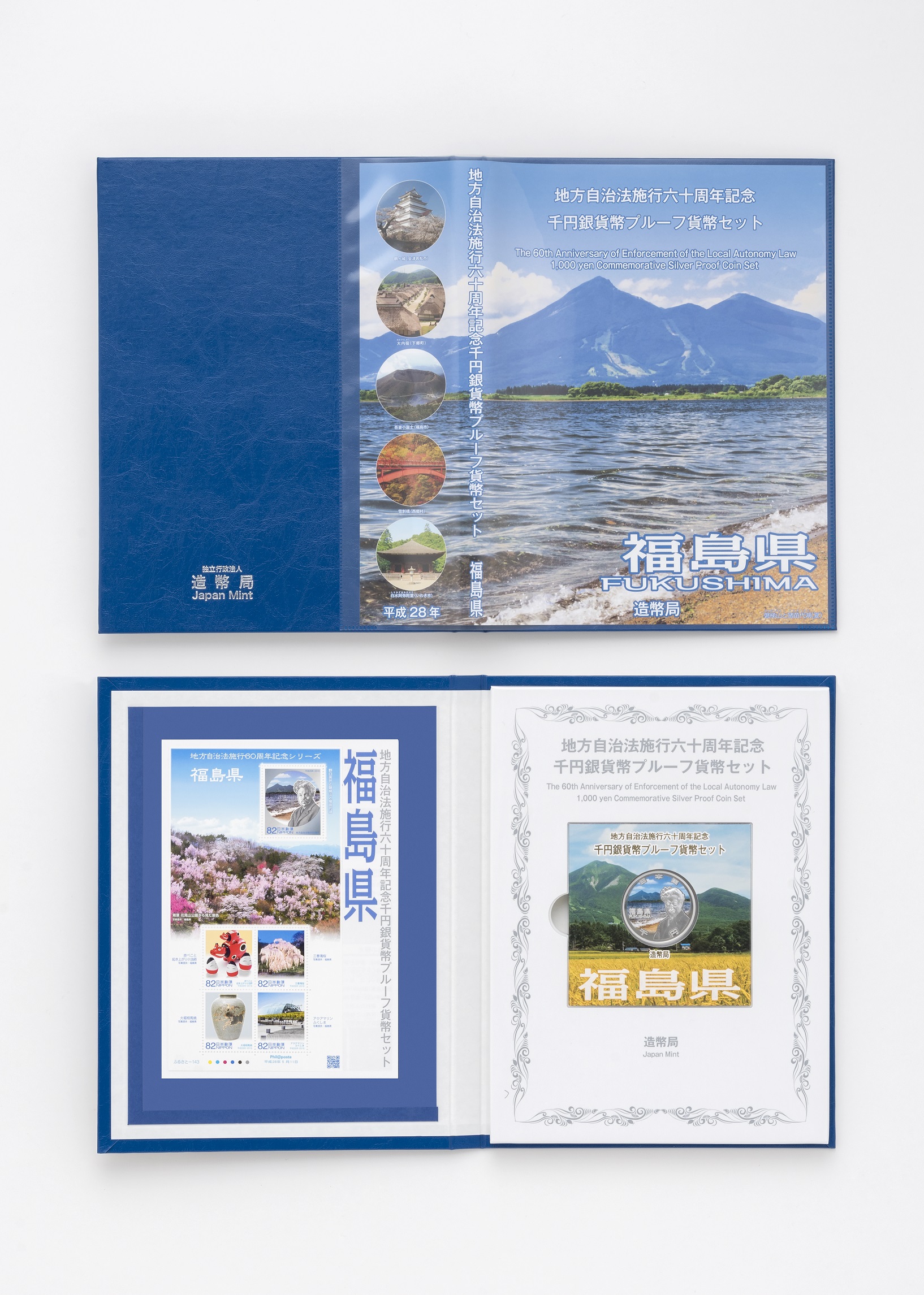 プルーフ貨幣セット（福島県）B（単体セット+記念切手入り特製ケース）の画像