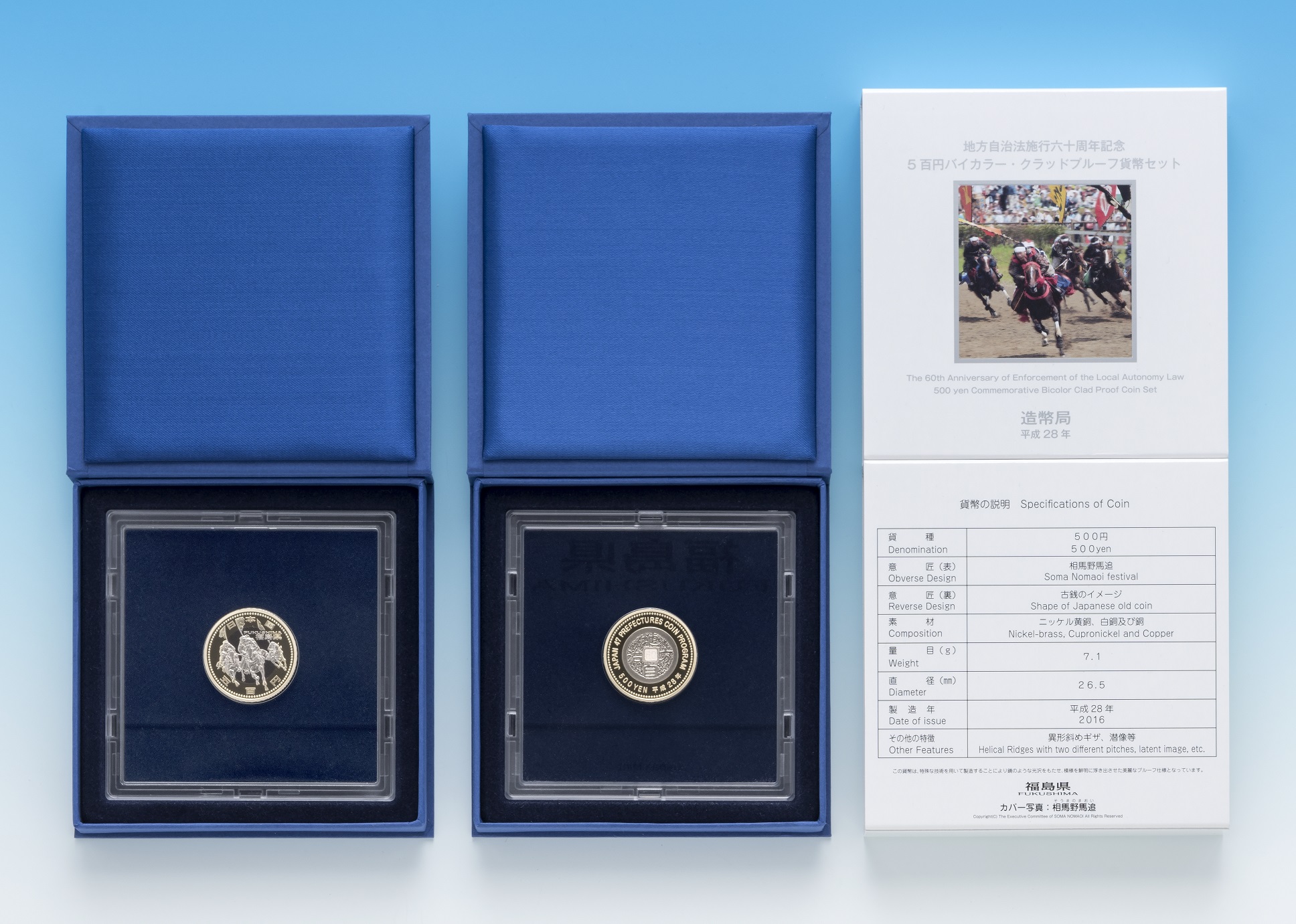 地方自治法施行60周年5百円バイカラー・クラッド貨幣 プルーフ単体セット（福島県）の画像