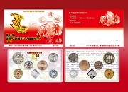 第４１回世界の貨幣まつり貨幣セットの画像