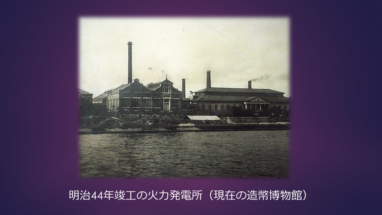 明治４４年竣工の火力発電所（現在の造幣博物館） の画像