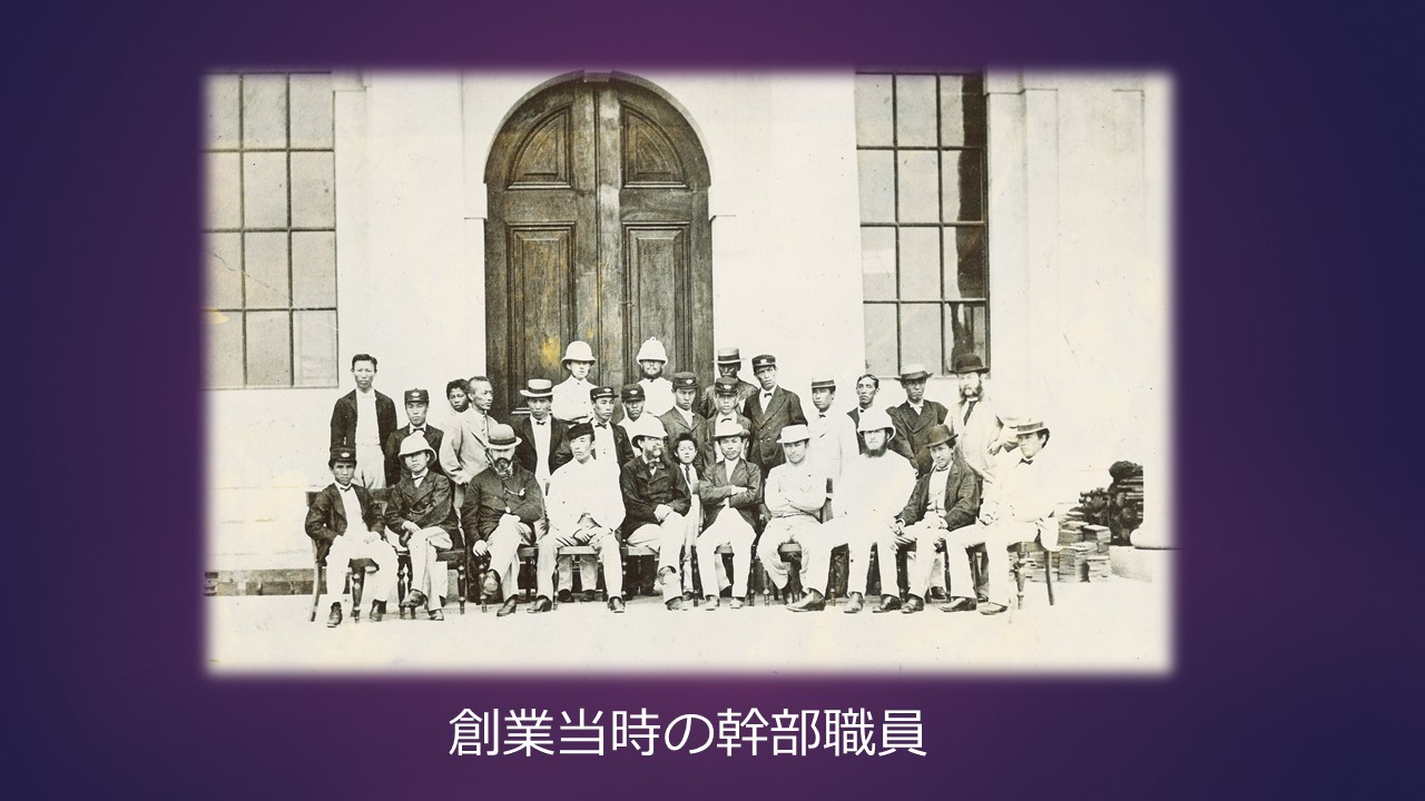 創業当時の幹部職員の画像